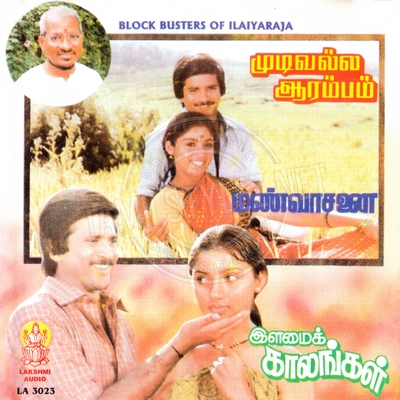 Mudivalla Arambam (Lakshmi Audio) [1984-ACDRip-WAV]