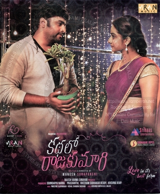 Kathalo Rajakumari (ARAN Music) [2017-ACDRip-WAV]