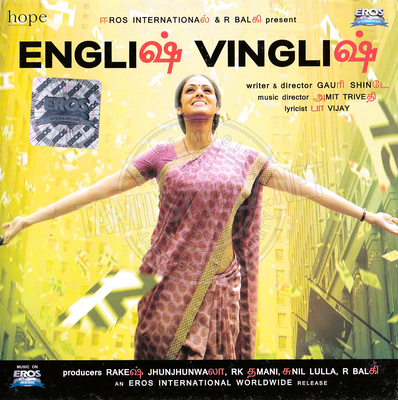 English Vinglish [Tamil] (Eros Music) [2012-ACDRip-WAV]