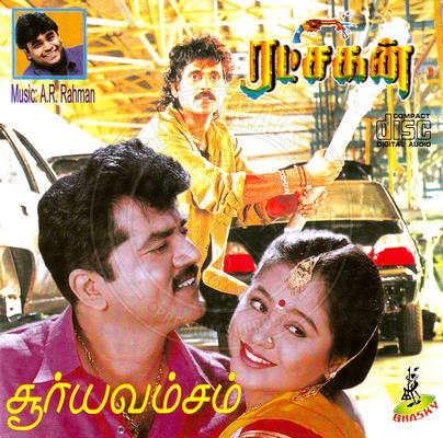 Suryavamsam (Bhasky) [1997-ACDRip-WAV]