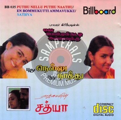 Pudhu Nellu Pudhu Nathu (Bill Board) [1991-ACDRip-WAV]