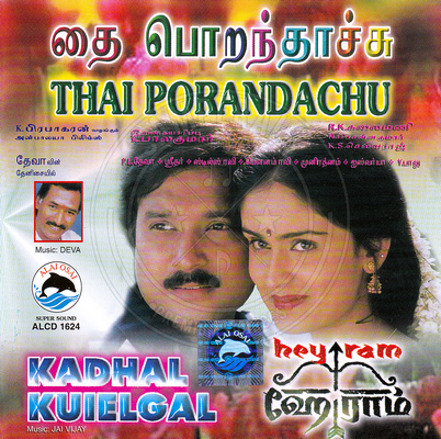 Kadhal Kuyilgal (Alai Osai) [2000-ACDRip-WAV]