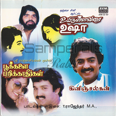 Uyirullavarai Usha (AVM) [1980-ACDRip-WAV]