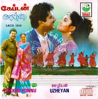 Pokkiri Ponnu (Lahari Music) [1993-ACDRip-WAV]