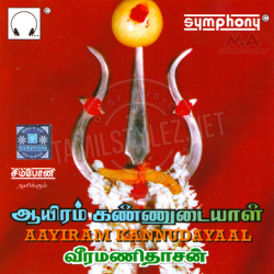 Aayiram Kannudaiyaal
