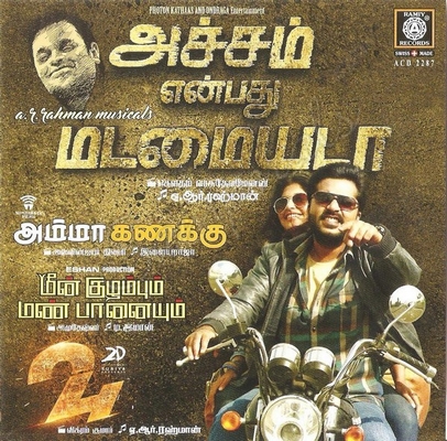 Achcham Yenbadhu Madamaiyada (Ramiy Records) [2016-ACDRip-WAV]