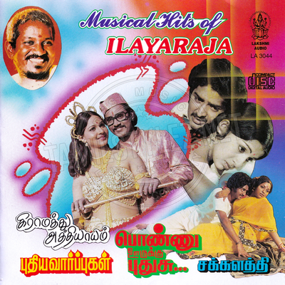 Puthiya Vaarpugal (Lakshmi Audio) [1979-ACDRip-WAV]