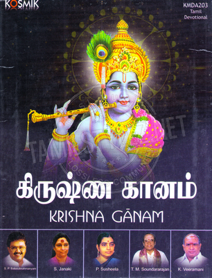 Krishna Ganam (Kosmik) [2009-ACDRip-WAV]