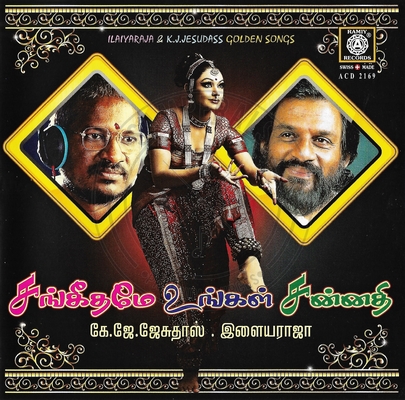 Sangeedhame Ungal Sannathi (Ramiy Records) [2010-ACDRip-WAV]