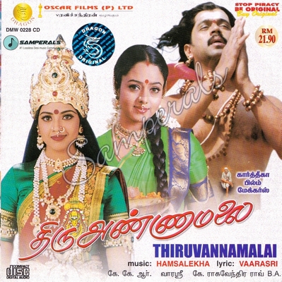 Thiruvannamalai (Dragon) [2002-ACDRip-WAV]