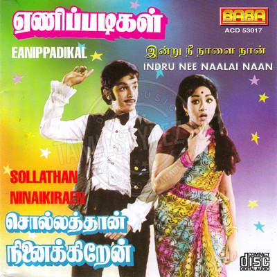 Indru Nee Naalai Naan (Baba Audio) [1983-ACDRip-WAV]