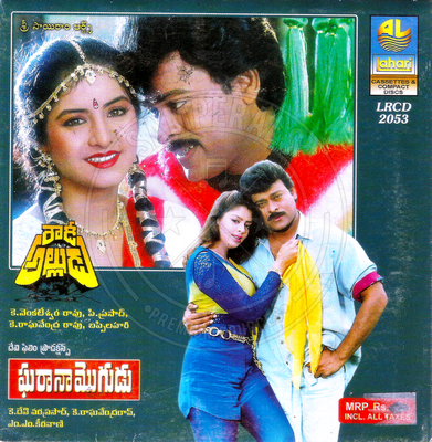 Gharana Mugudu (Lahari) [1992-ACDRip-WAV]