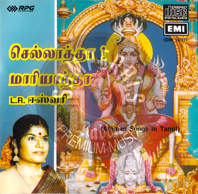 Chellaththa Maariyaththa (EMI) [First Edition] [1983-ACDRip-WAV]