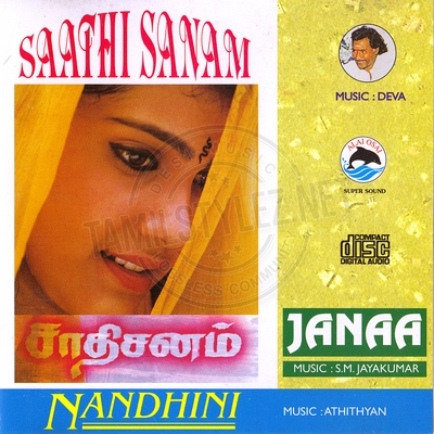 Senthazham Poove (Alai Osai) [1997-ACDRip-WAV]