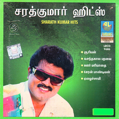 Sharath Kumar Hits (Lahari Music) [2005-ACDRip-WAV]