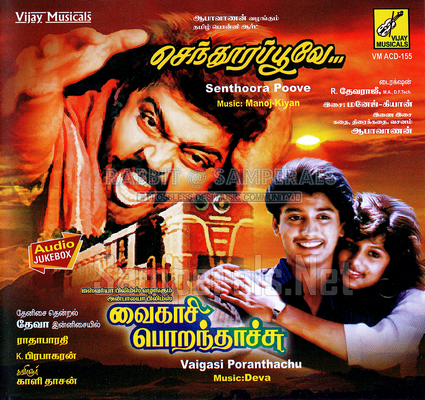 Senthoora Poove (Vijay Musicals) [2nd Edition] [1988-ACDRip-WAV]