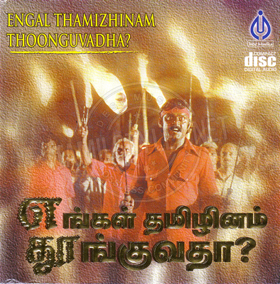 Engal Inam Thoonguvadho (Inde Musika) [2010-ACDRip-WAV]