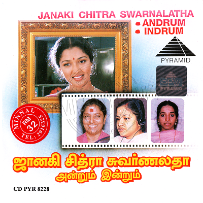 S.Janaki, K.S.Chithra, Swarnalatha Andrum Indrum (Pyramid Audio) [1994-ACDRip-WAV]