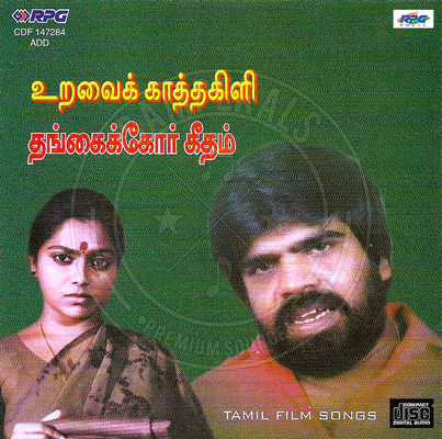 Thangaikkor Geetham (RPG) [1983-ACDRip-WAV]