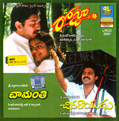 Chinna Rayudu (Lahari Music) [1992-ACDRip-WAV]