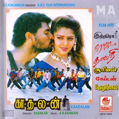 Kaadhalan [First Edition] (Lahari) [1994-ACDRip-WAV]