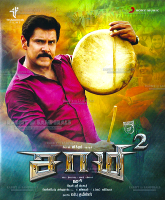 Saamy 2 (Sony Music) [2018-ACDRip-WAV]