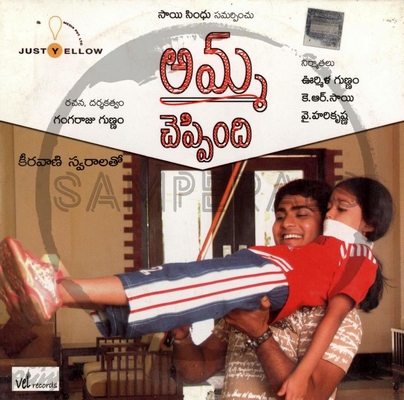 Amma Cheppindhi (Vel Records) [2006-ACDRip-WAV]