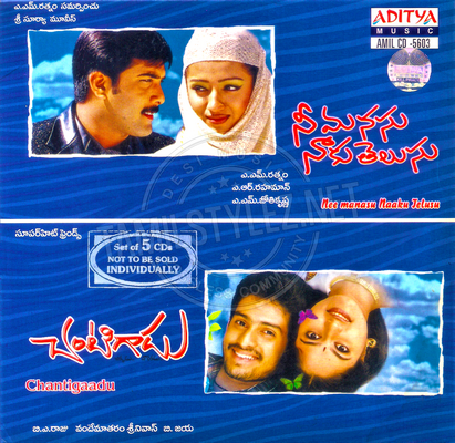 Nee Manasu Naaku Telusu (Aditya Music) [2003-ACDRip-WAV]