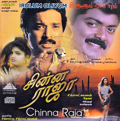 Chinna Raja (Pyramid Audio) [1999-ACDRip-WAV]
