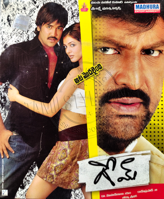 Game [Telugu] (Madhura) [2006-ACDRip-WAV]