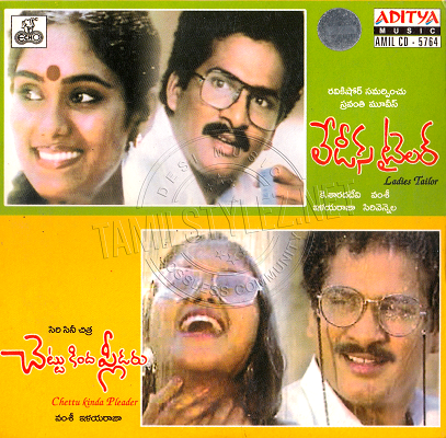 Ladies Tailor [Telugu] (Aditya Music) [1986-ACDRip-WAV]
