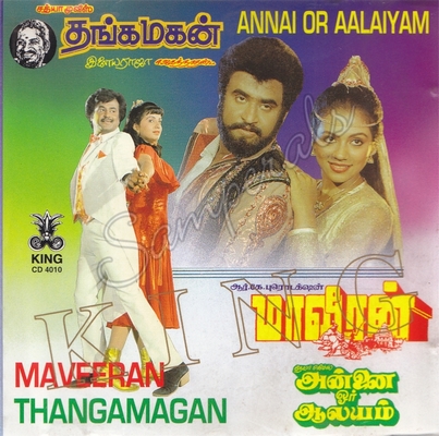 Annai Oor Aalayam (King Audio) [1979-ACDRip-WAV]