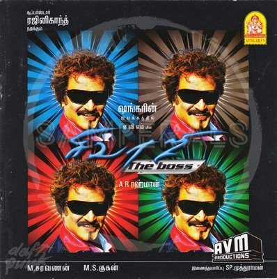 Hits of Shankar (Ayngaran) [2007-ACDRip-WAV]