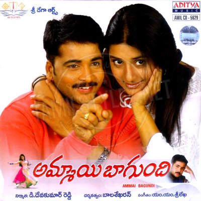 Ammai Bagundi (Aditya Music) [2004-ACDRip-WAV]