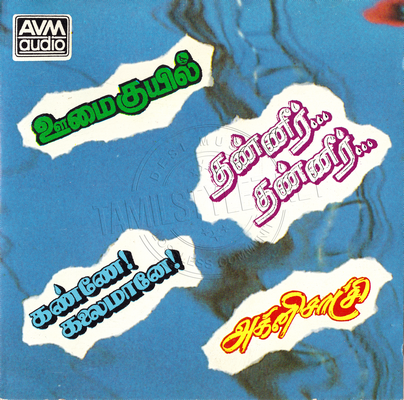 Agnisaatchi (AVM Audio) [1982-ACDRip-WAV]