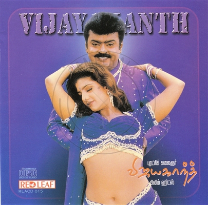 Vijayakanth Film Hits (Red Leaf AV) [1999-ACDRip-WAV]