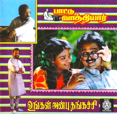 Paattu Vaathiyar (Ramiy Records) [1995-ACDRip-WAV]