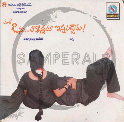 Aunu Vaalliddaru Ishtapaddaaru (Supreme) [2002-ACDRip-WAV]