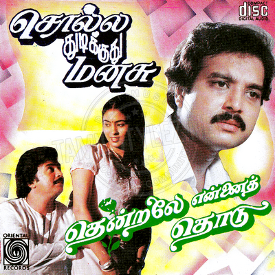 Solla Thudikuthu Manasu (Oriental Records) [1988-ACDRip-WAV]