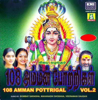 108 Amman Pottrigal VOL.2 (KMI Audio) [2007-ACDRip-WAV]