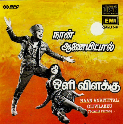 Naan Anaiyittal (EMI) [1966-ACDRip-WAV]