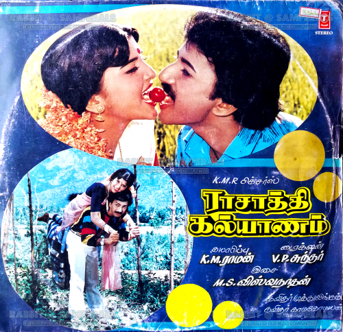 Raasathi Kalyanam (T-Series) [1988-LPRip-WAV]