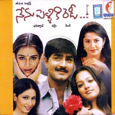 Nenu Pelliki Ready (Sohan Music) [2004-ACDRip-WAV]