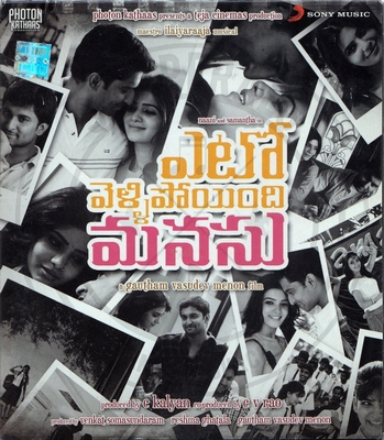 Yeto Vellipoyindi Manasu (Sony Music) [2012-ACDRip-WAV]