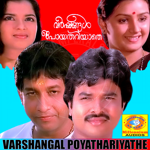 Varshangal Poyathariyathe (Millennium Audios) [1987-DIGITALRip-WAV]