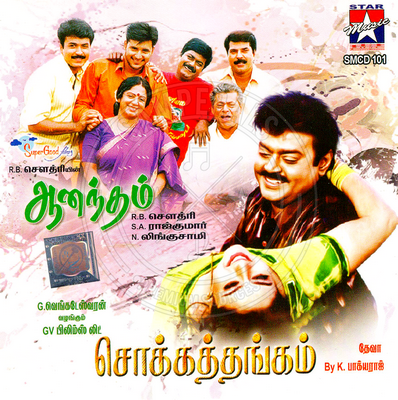 Chokka Thangam (Star Music) [2003-ACDRip-WAV]