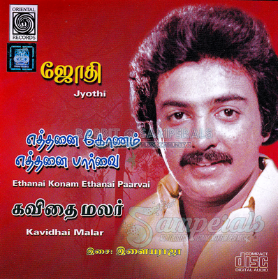 Kavidhai Malar (Oriental Records) [1982-ACDRip-WAV]