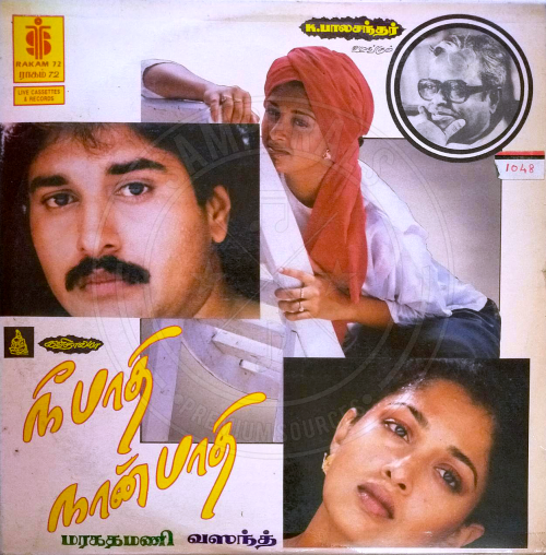 Nee Paathi Naan Paathi (Raagam72) [1989-LPRip-WAV]