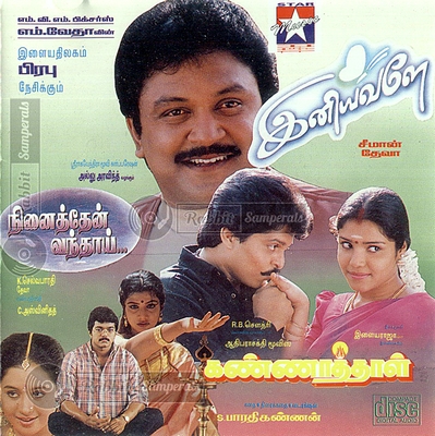 Kannaaththaal (Star Music) [1998-ACDRip-WAV]