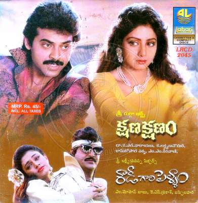 Kshana Kshanam (Lahari) [1991-ACDRip-WAV]